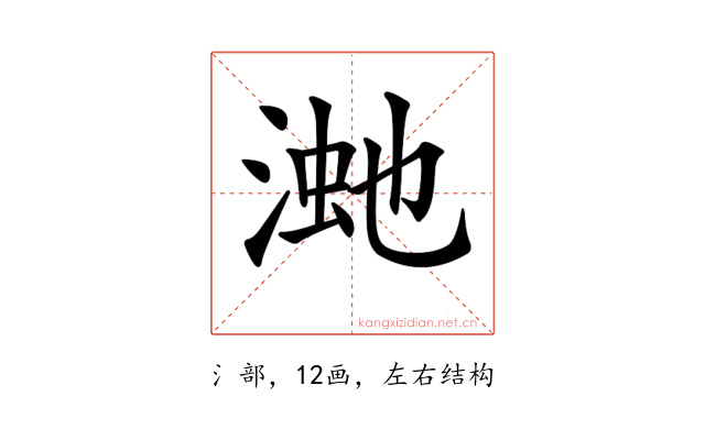 𣸚