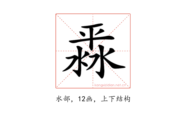 𣸞