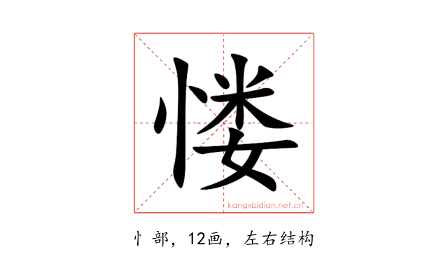 㥪