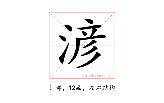 𣸥