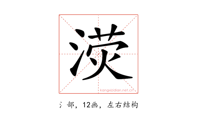 𣸨