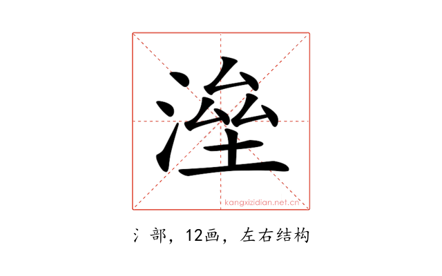 𣸫