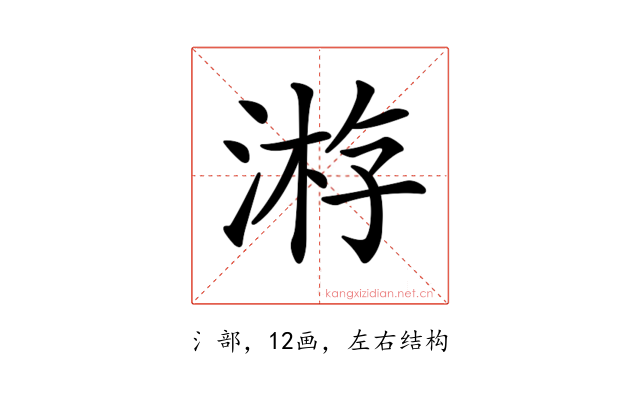 𣸯