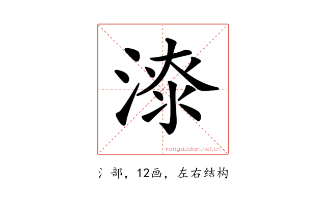 𣸷