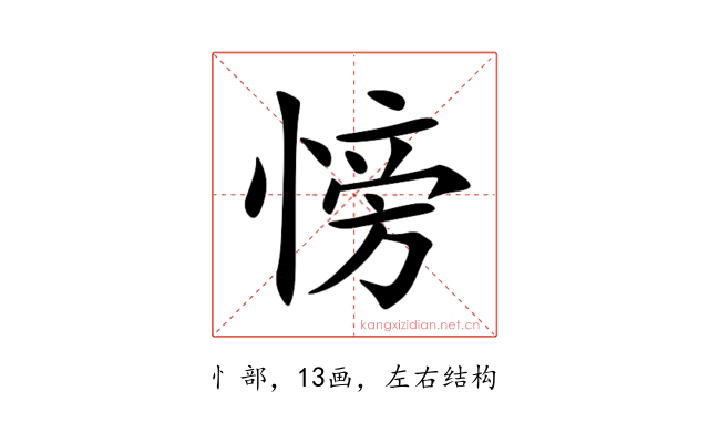 㥬