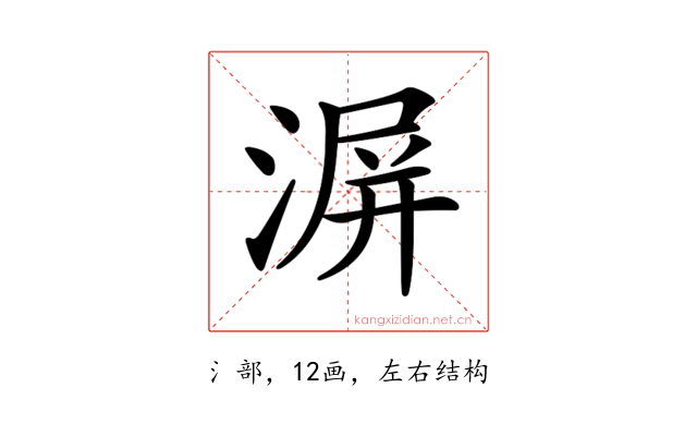 𣸹