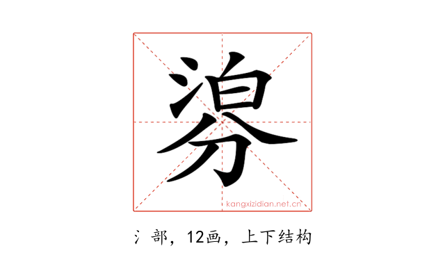 𣹁