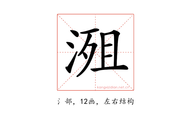 𣹖