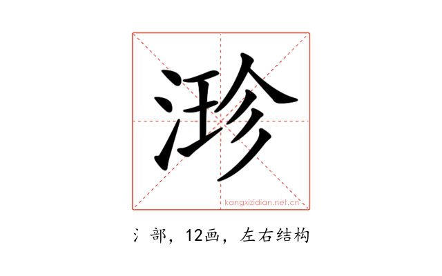 𣹗