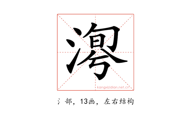 𣹯