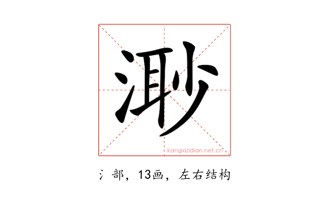 𣺌
