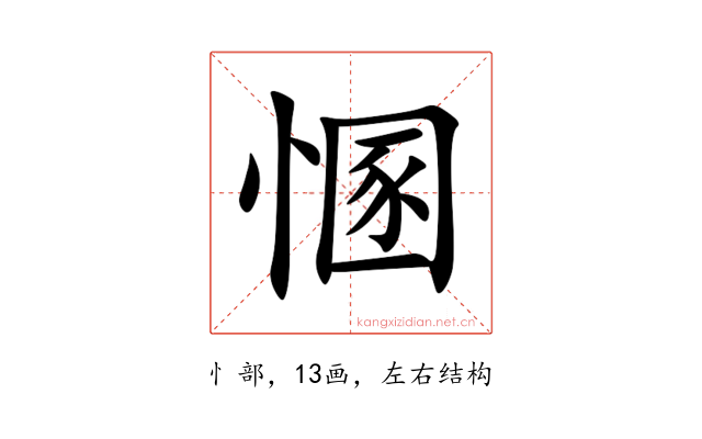 㥵