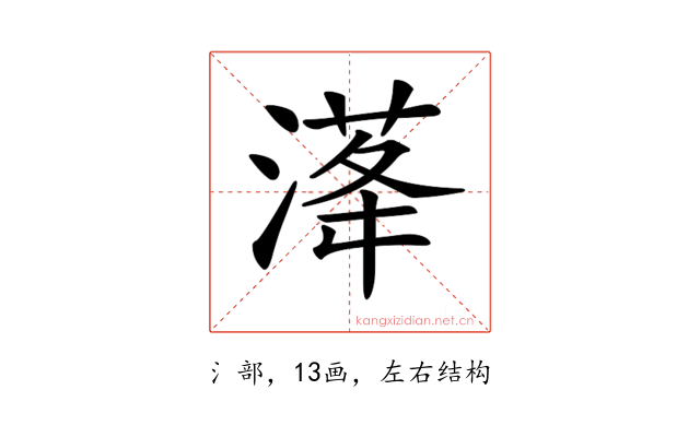 𣺛