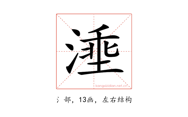 𣺡