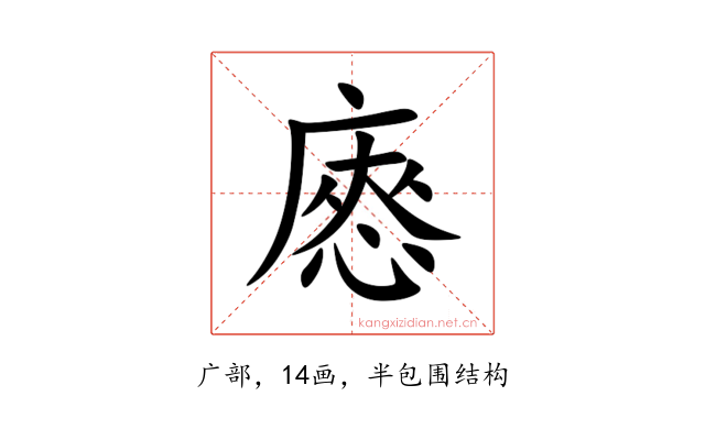 㥷