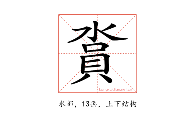 𣺪