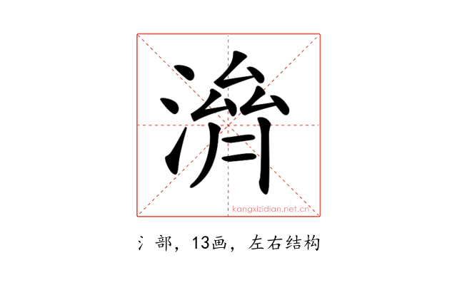 𣺴
