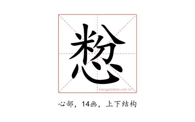 㥹