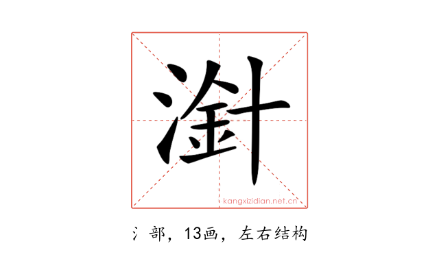 𣻁