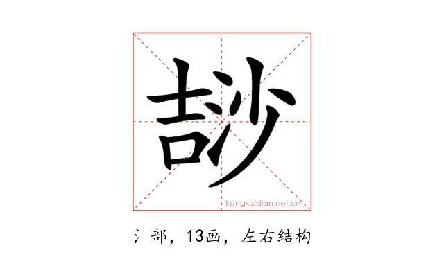 𣻅