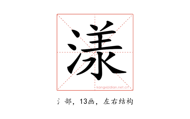 𣻌