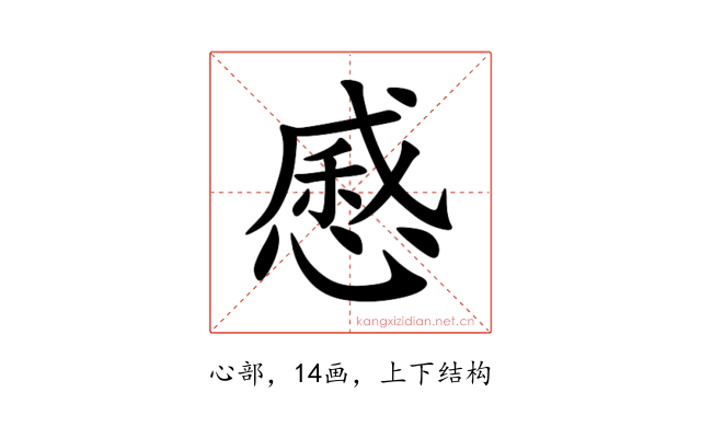 㥻