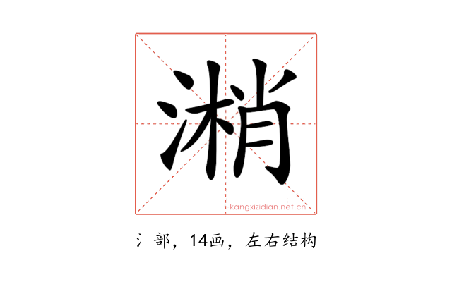 𣻘