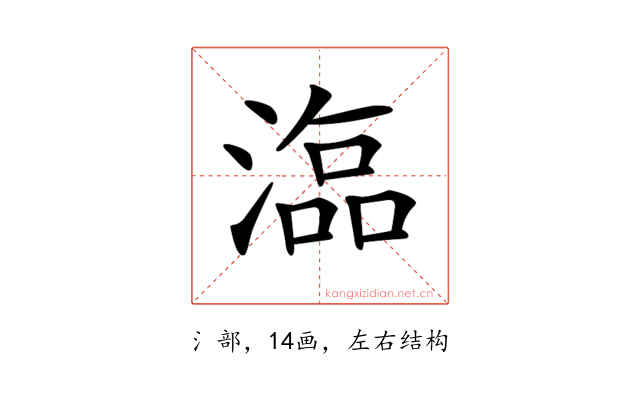 𣻙