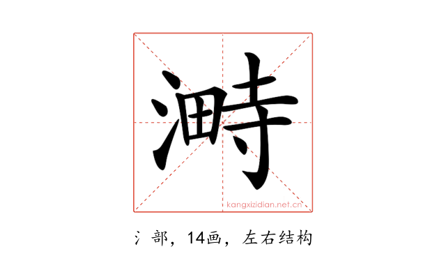 𣻞