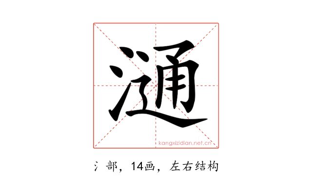 𣻢