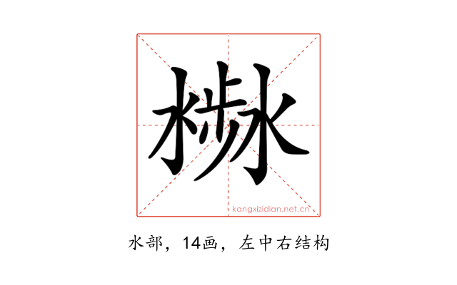 𣻣