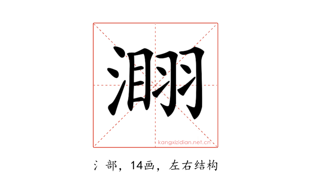 𣻫