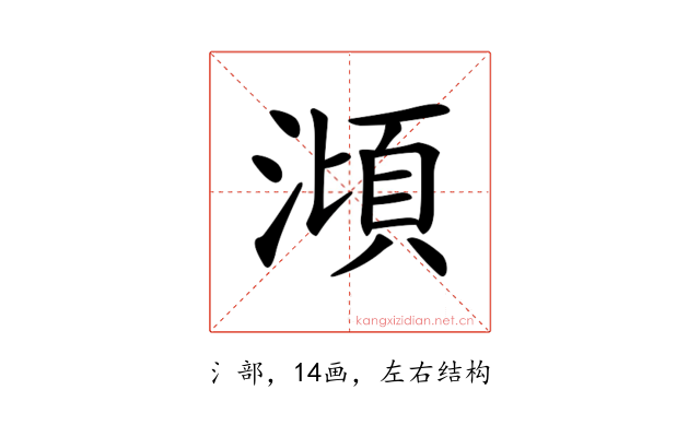 𣻳