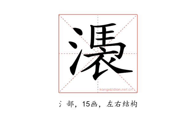 𣻴