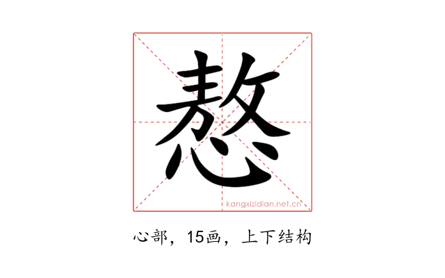 㥿