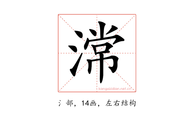 𣻸