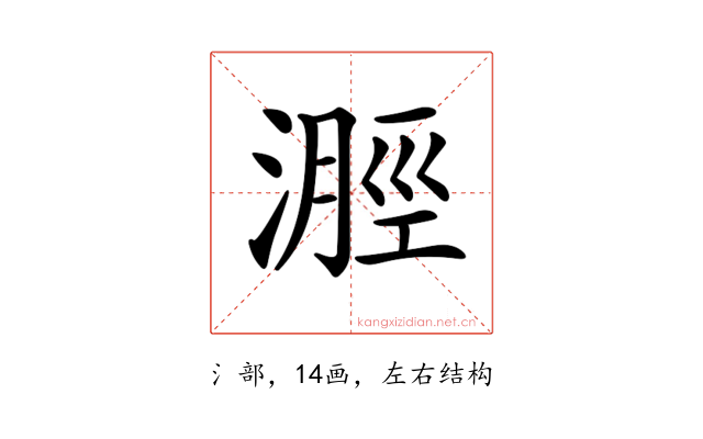 𣻽