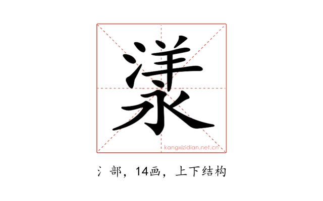 𣼁