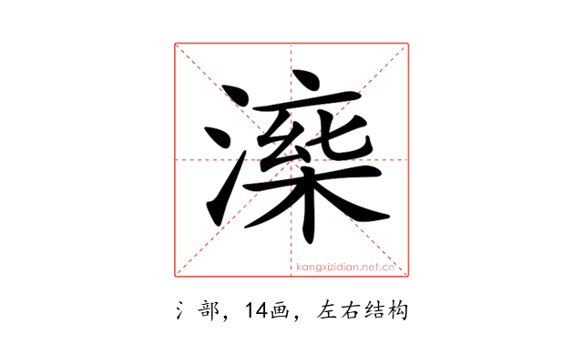 𣼅