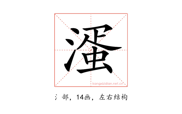 𣼈