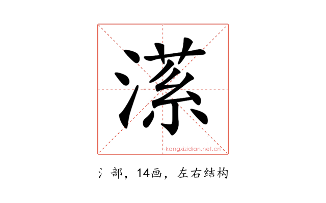 𣼒