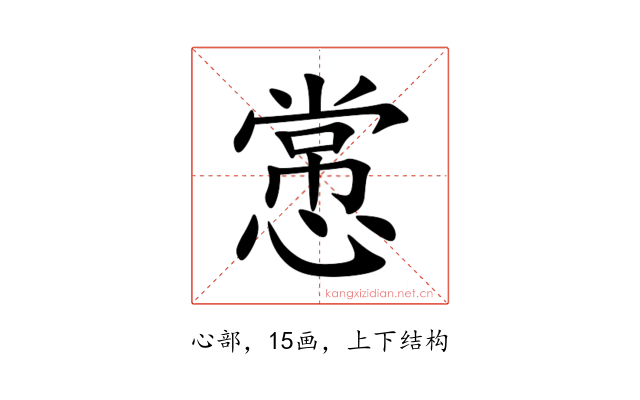 㦂