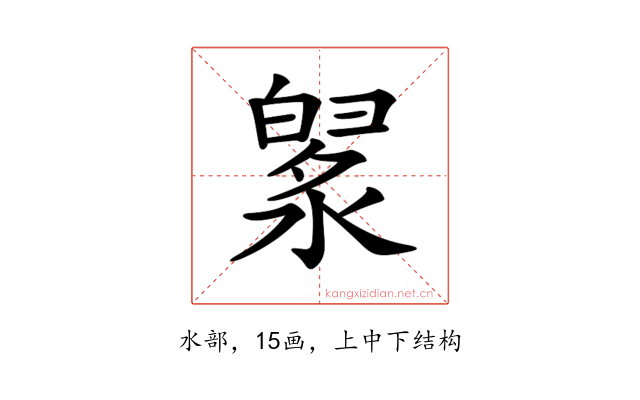 𣼙