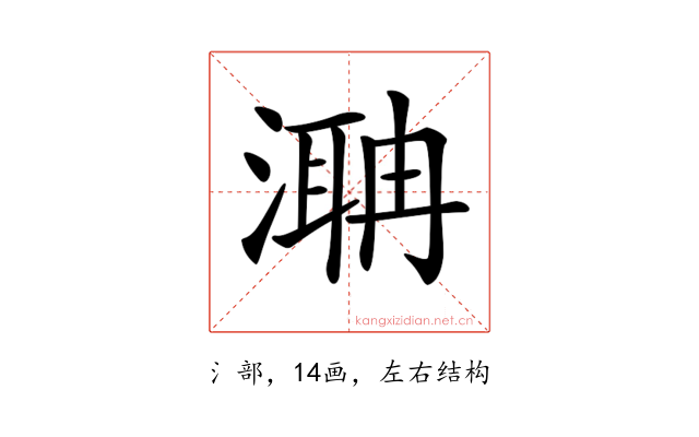 𣼚