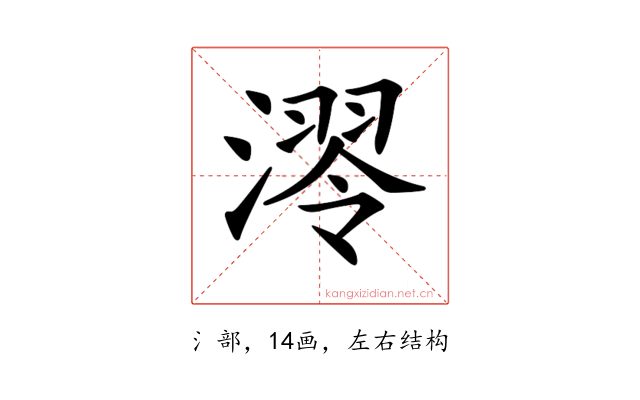 𣼢
