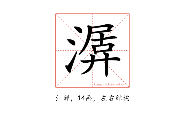 𣼨