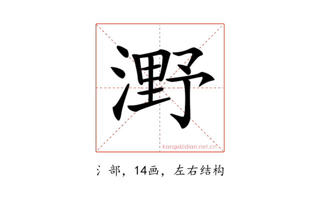 𣼫