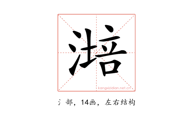 𣼯
