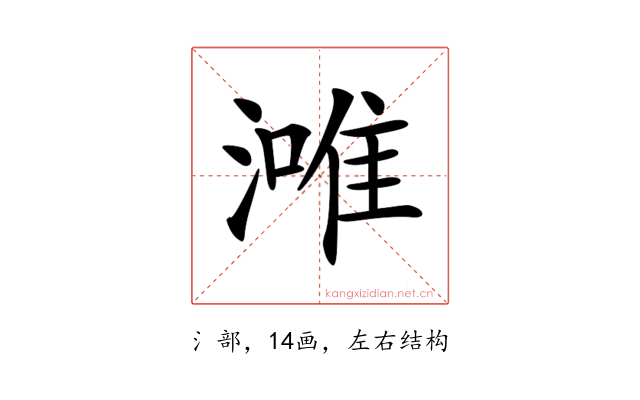 𣼲