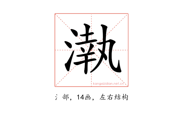 𣼳